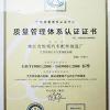 江苏恒明汽车配件制造有限公司 ISO1991认证证书